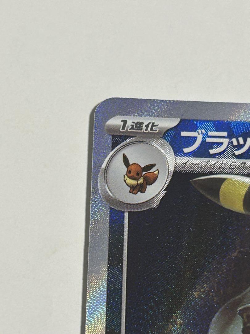 ポケモンカード　ブラッキー マスターボールミラー 092/187