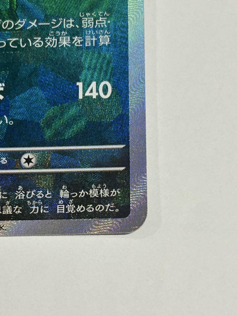 ポケモンカード　ブラッキー マスターボールミラー 092/187