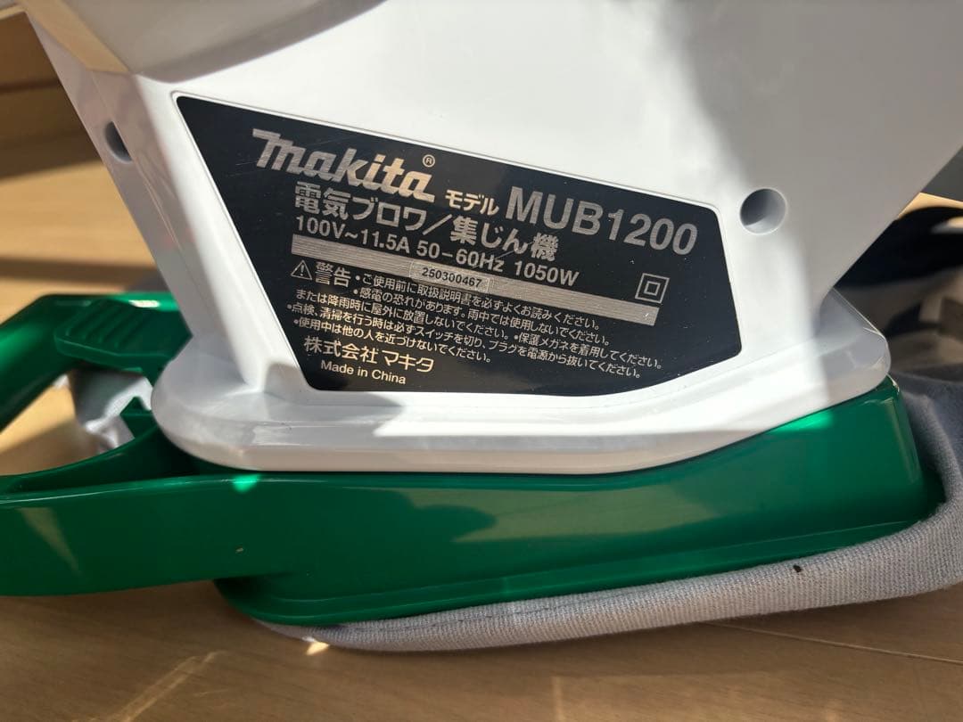 Makita 電動ブロワー