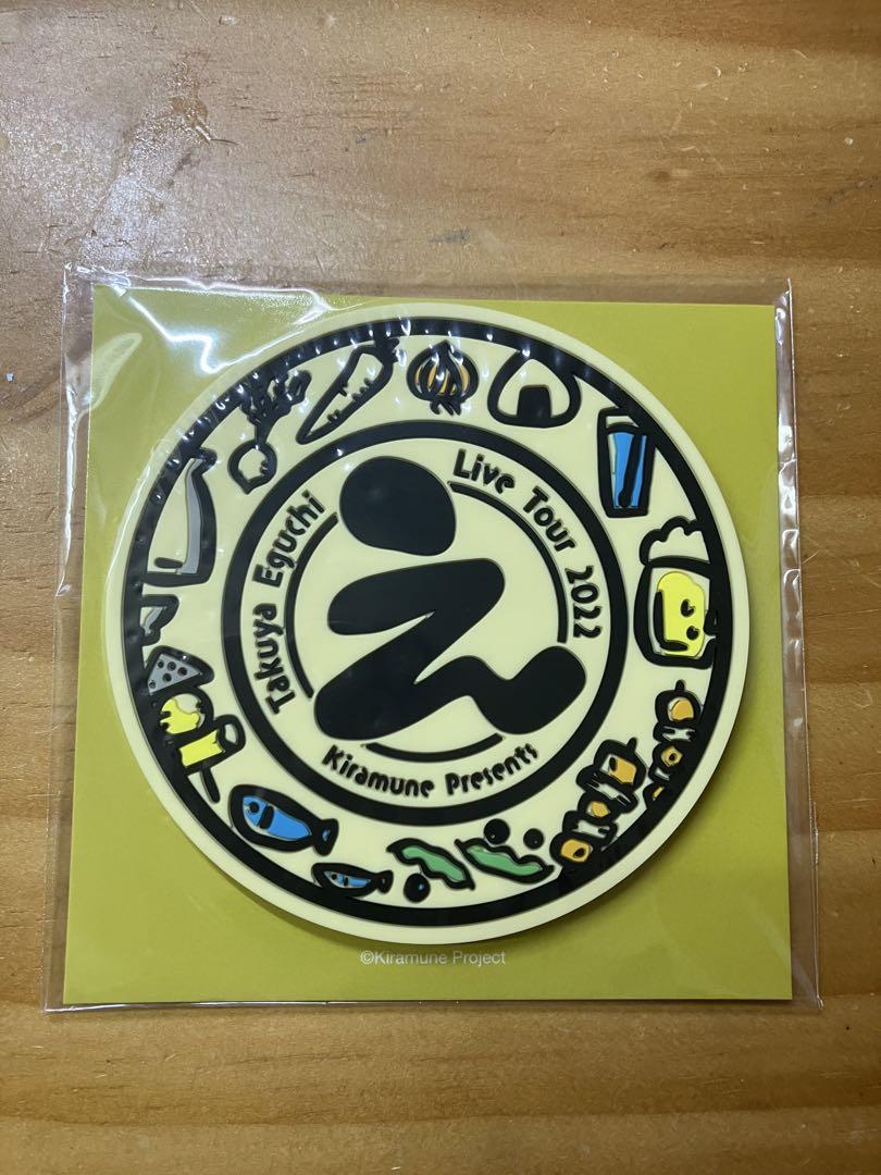 江口拓也 まとめ売り