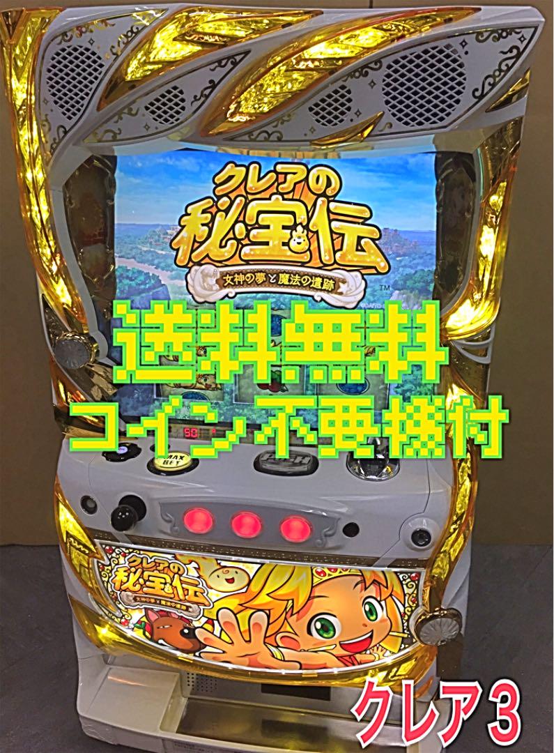 グリーン系新到着 パチスロ実機 クレアの秘宝伝3 〜女神の夢と魔法の遺跡〜 不要機付 ⭕️送料無料⭕️ パチンコ/パチスロ その他グリーン系¥12,150-pontodeapoio.org.br グリーン系新到着 パチスロ実機 クレアの秘宝伝3 〜女神の夢と魔法の遺跡〜 不要機付 ⭕️送料無料⭕️ パチンコ/パチスロ その他グリーン系¥12,150-pontodeapoio.org.br