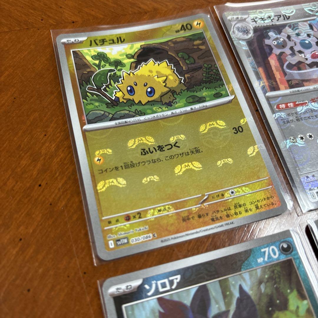 ポケカ】マスターボールミラー全種最新販売ランキング「ブラック