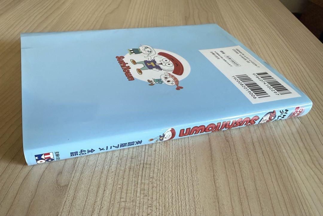NHKテレビ DVD BOOK プレキソ英語 Sushitown ― 英語版アニメ全48
