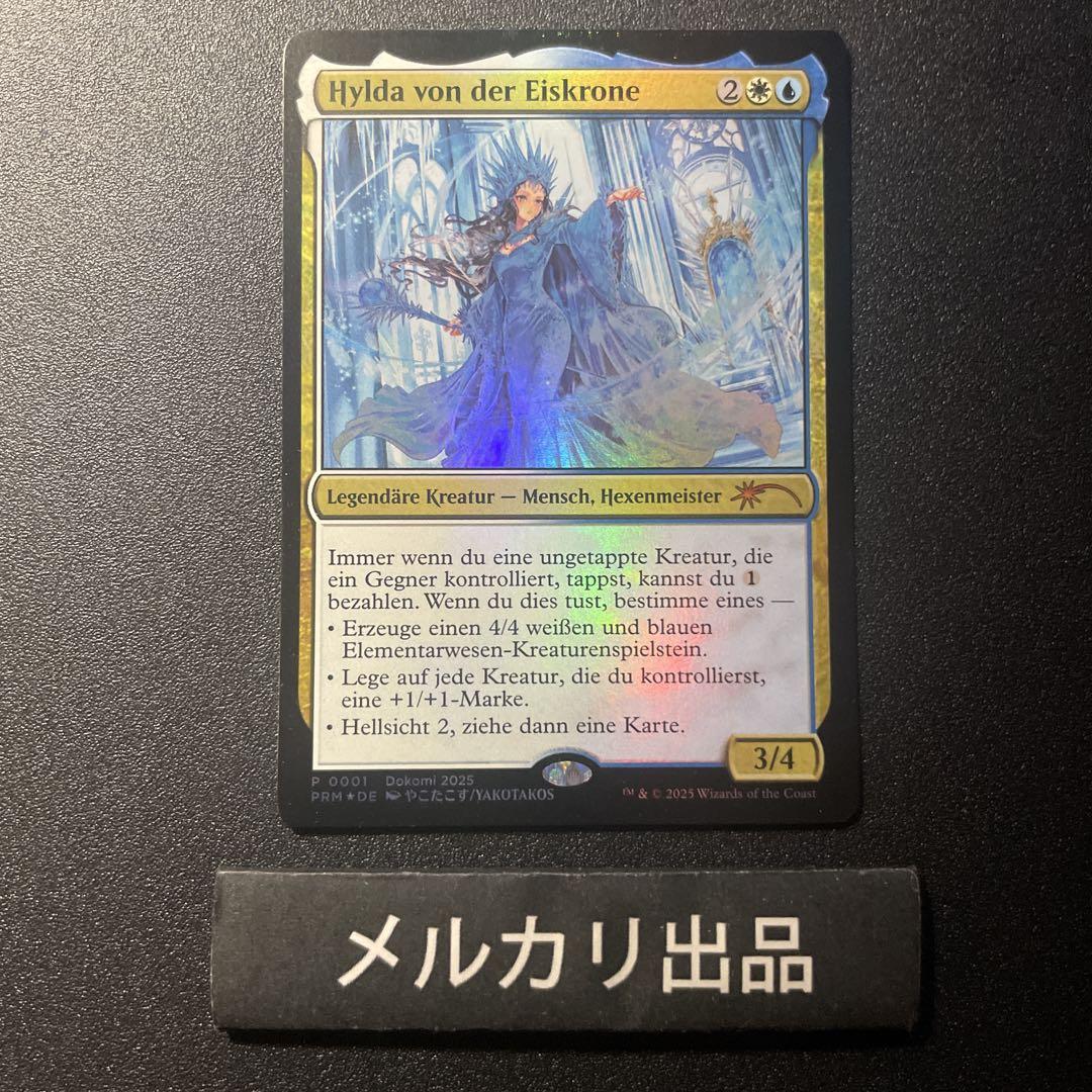 チ*ン様 MTG foil ドイツ語版 氷冠のヒルダ イベント限定プロモ やこた
