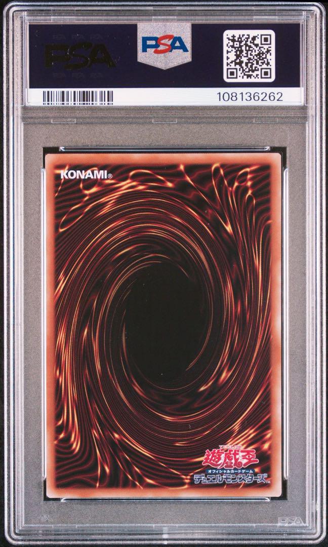 PSA10 迷宮城の白銀姫（レディ・オブ・ラビュリンス）絵違い クオシク