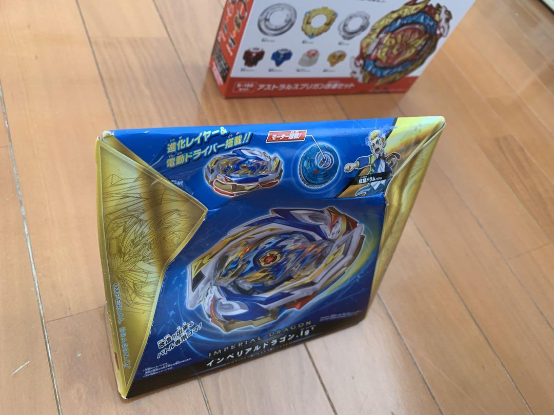 お寿司食いてぇ　ベイブレードバーストセット2
