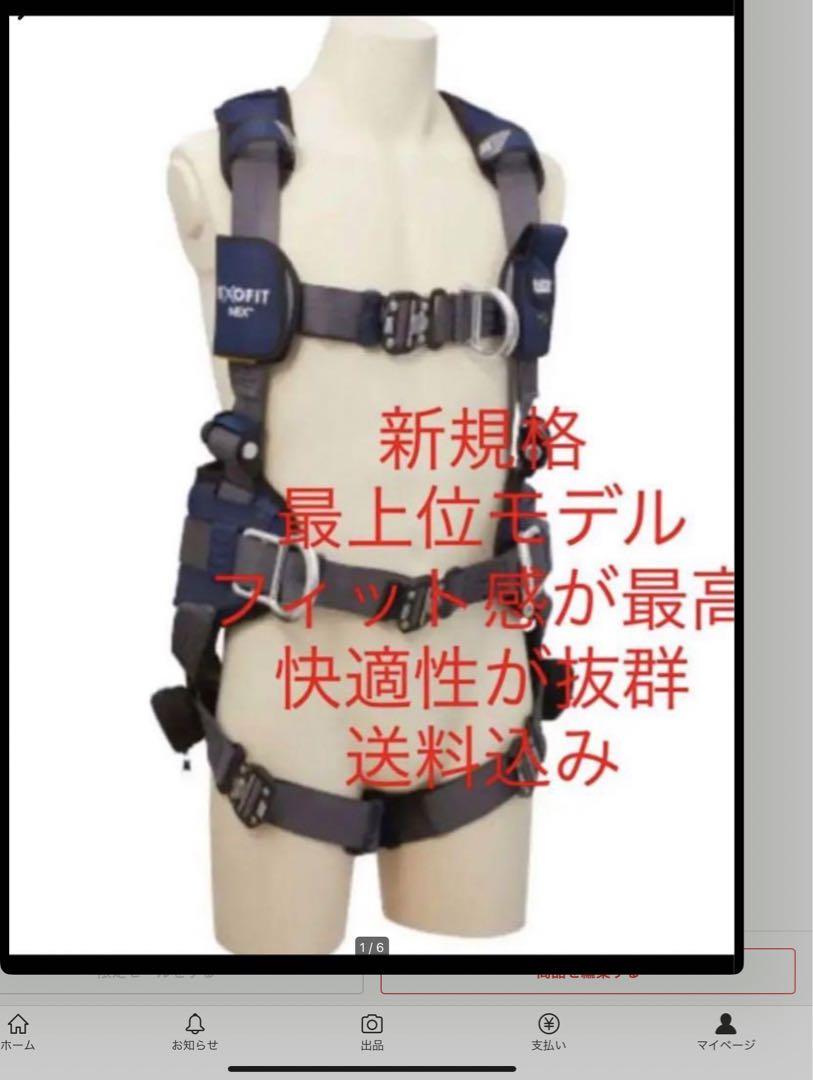 最高級ワークポジショニングフルハーネス