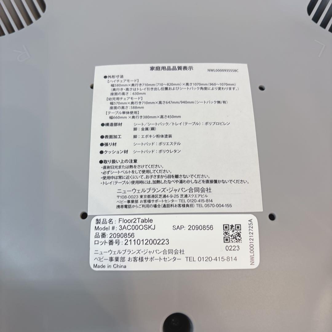 キッズチェア　7in1  GRACO ハイチェア フロアツーテーブル