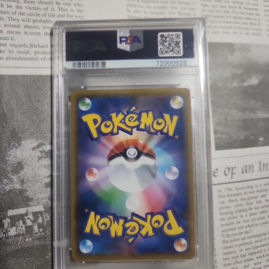 ポケモンカード エリカのおもてなし SR PSA10 傘エリカ