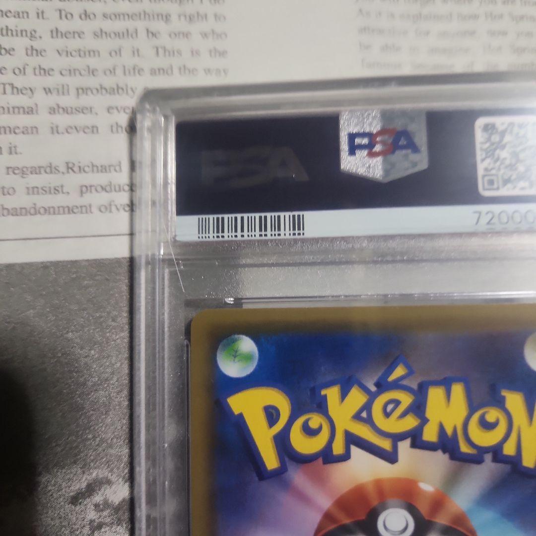 ポケモンカード エリカのおもてなし SR PSA10 傘エリカ
