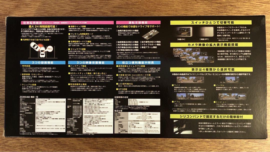 ZDR048 ミラー型ドライブレコーダー