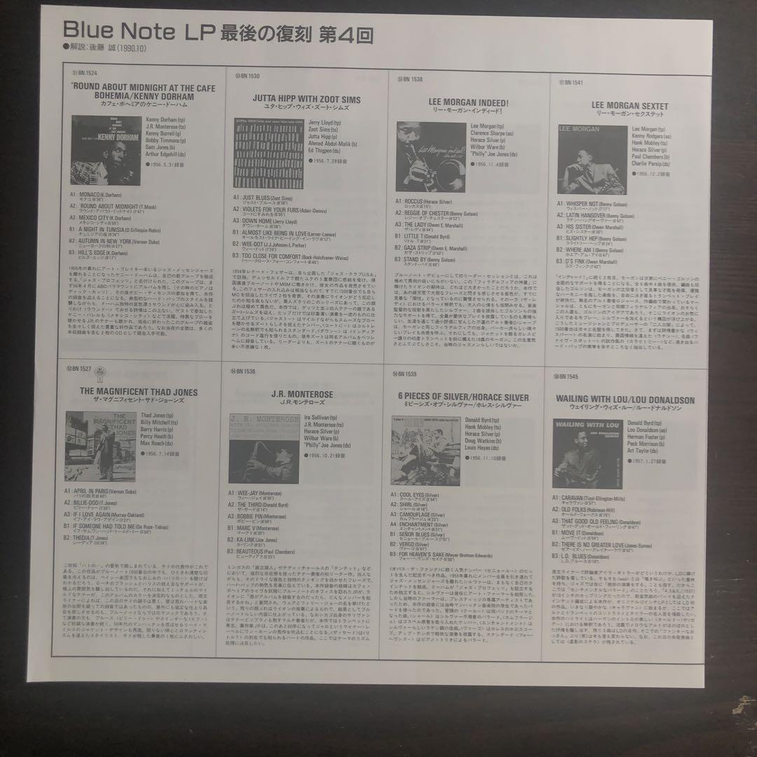 リーモーガン VOL3  ブルーノート　LP最後の復刻　新品未使用