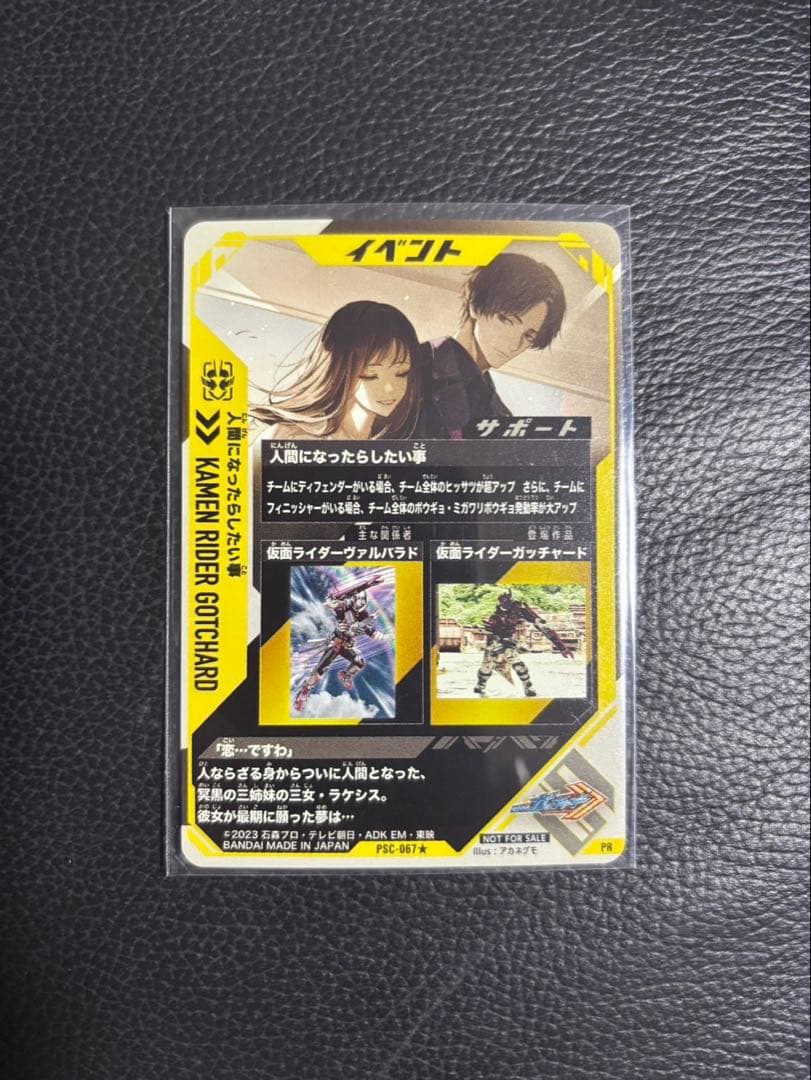 ガンバレジェンズ　人間になったらしたい事　サイン入り