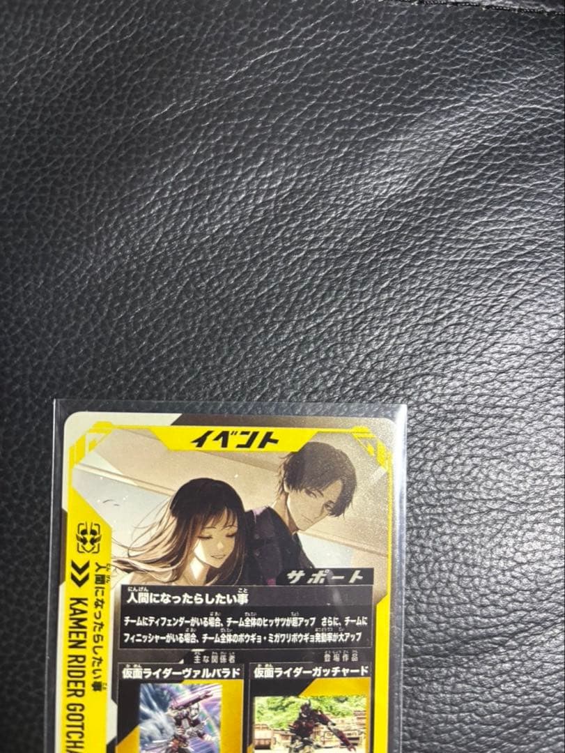 ガンバレジェンズ　人間になったらしたい事　サイン入り