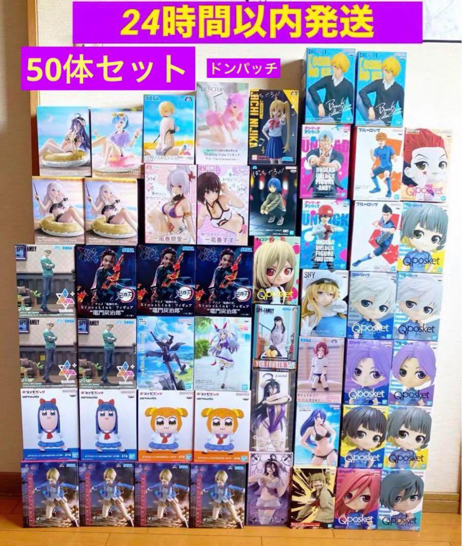 新品・未開封】美少女フィギュア プライズフィギュアまとめ売り 50体