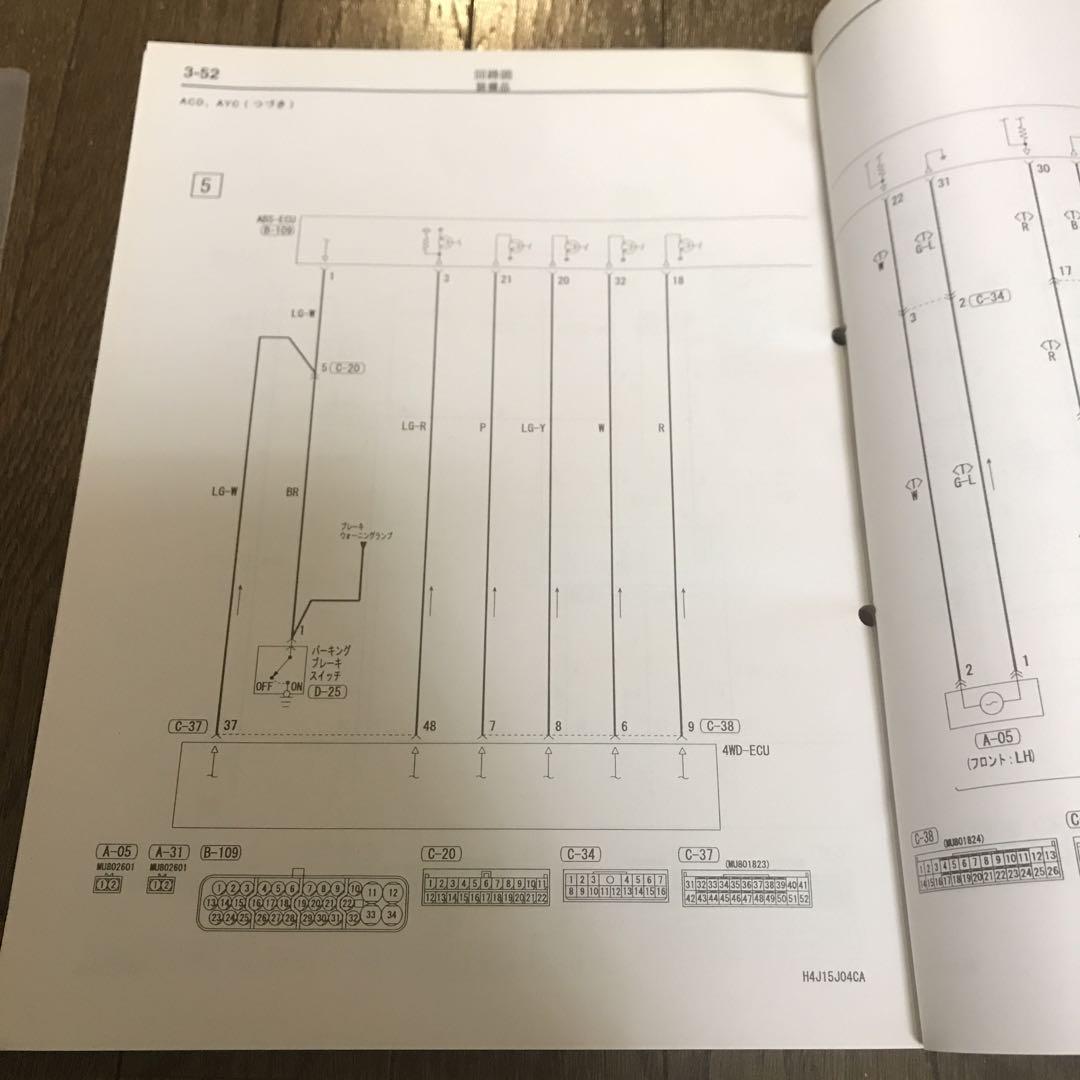 【激安アウトレット!】 三菱 エボ8MR No.1036K80 '04-2 追補版 電気配線図集 趣味・スポーツ・実用