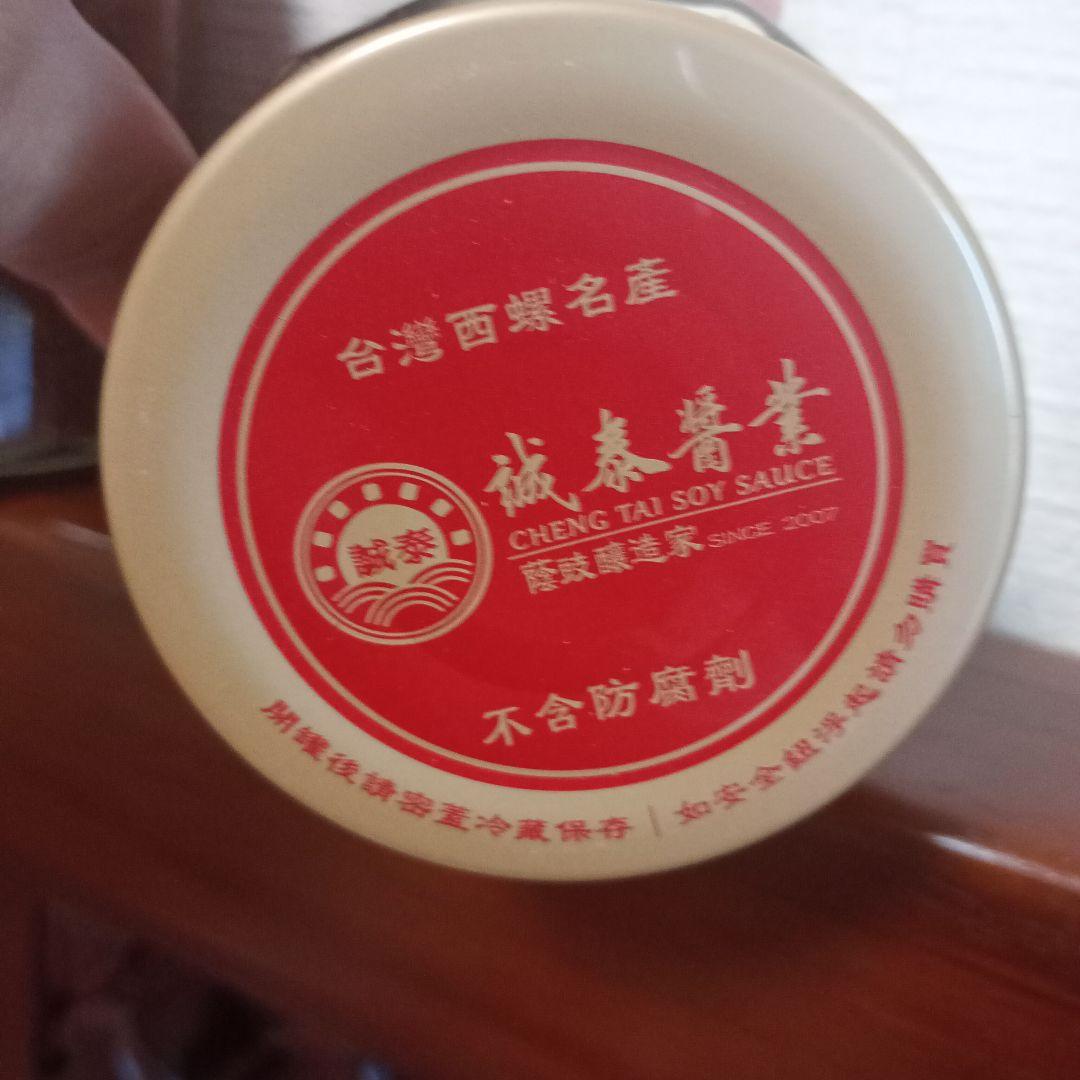 台湾 食品 5点