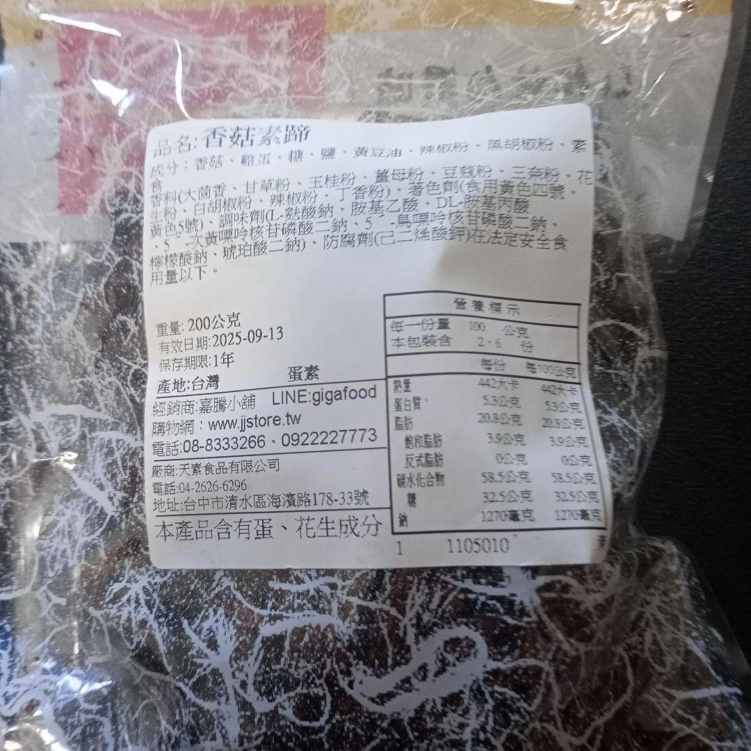 台湾 食品 5点