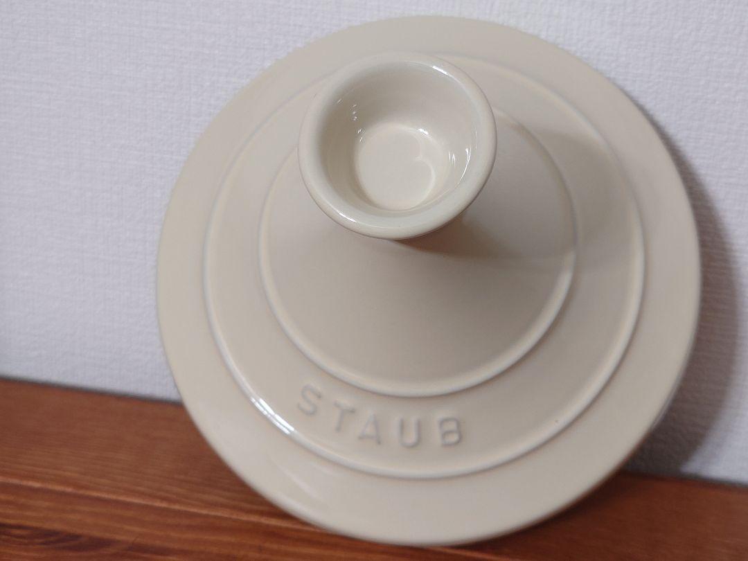 Staub　タジン鍋　アイボリー　20cm