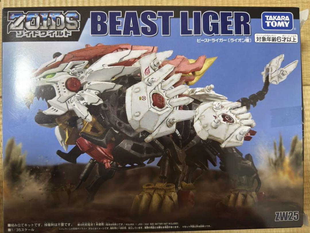 ゾイドワイルド ビーストライガー BEASTLIGER | ZOIDS | アニメ「ゾイドワイルド ZERO」公式サイト