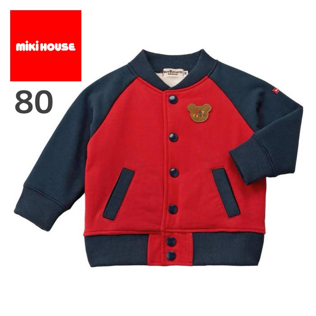 新品】 ミキハウス ホットビスケッツ mikihouse ジャンパー80cm