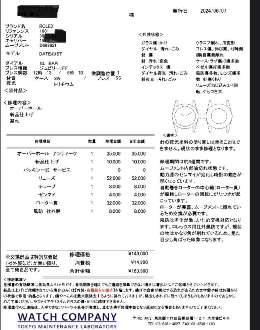 仕上げ済