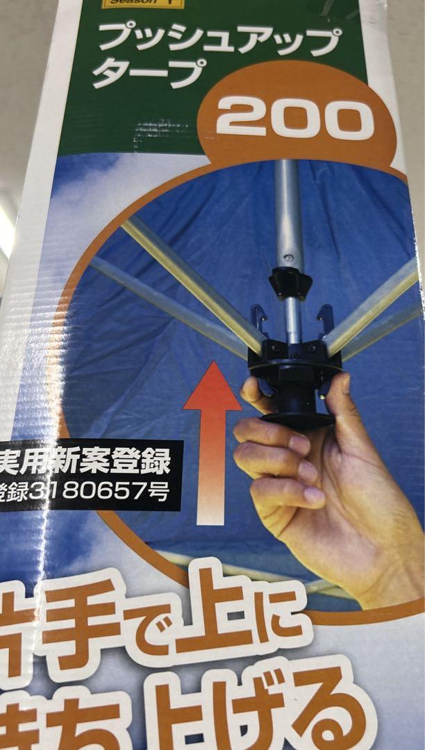新品タープ　2メートル四方　キャンプアウトドア