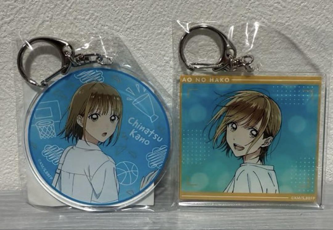 アオのハコ くじ引き堂 鹿野千夏 アクリルキーホルダー2種