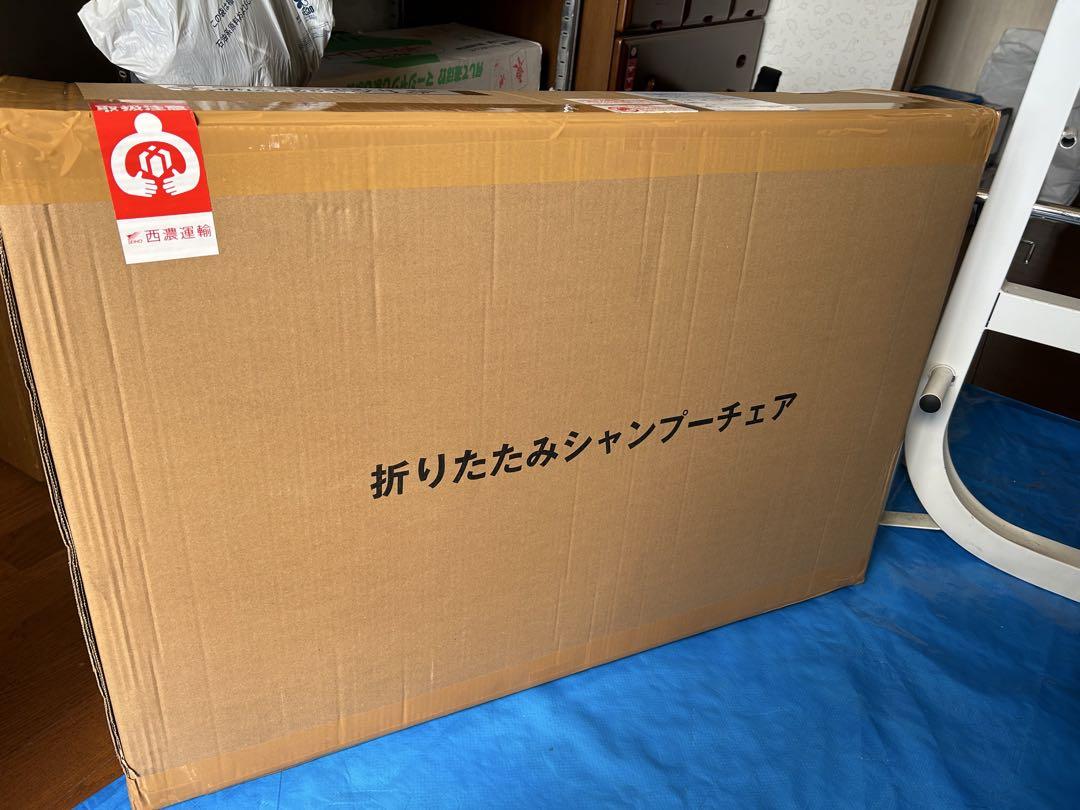 西村製作所 折りたたみシャンプーチェア