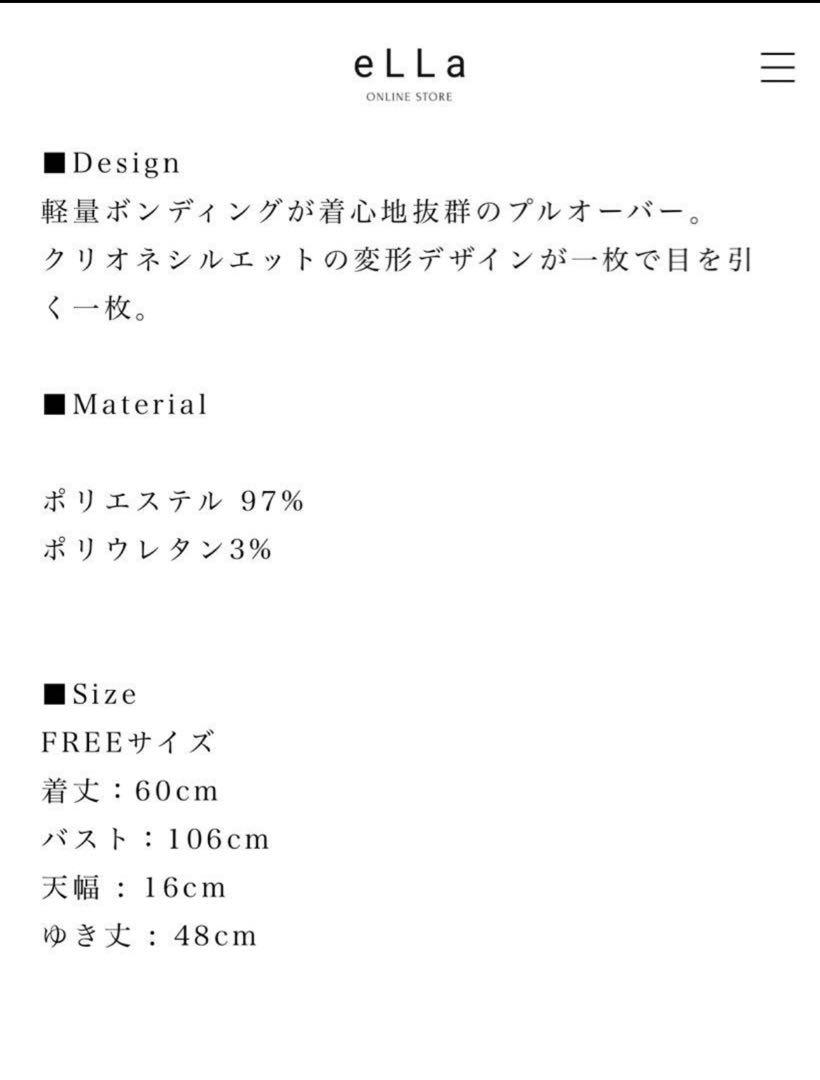 eLLa selectshopボンディング プルオーバー☆エラ