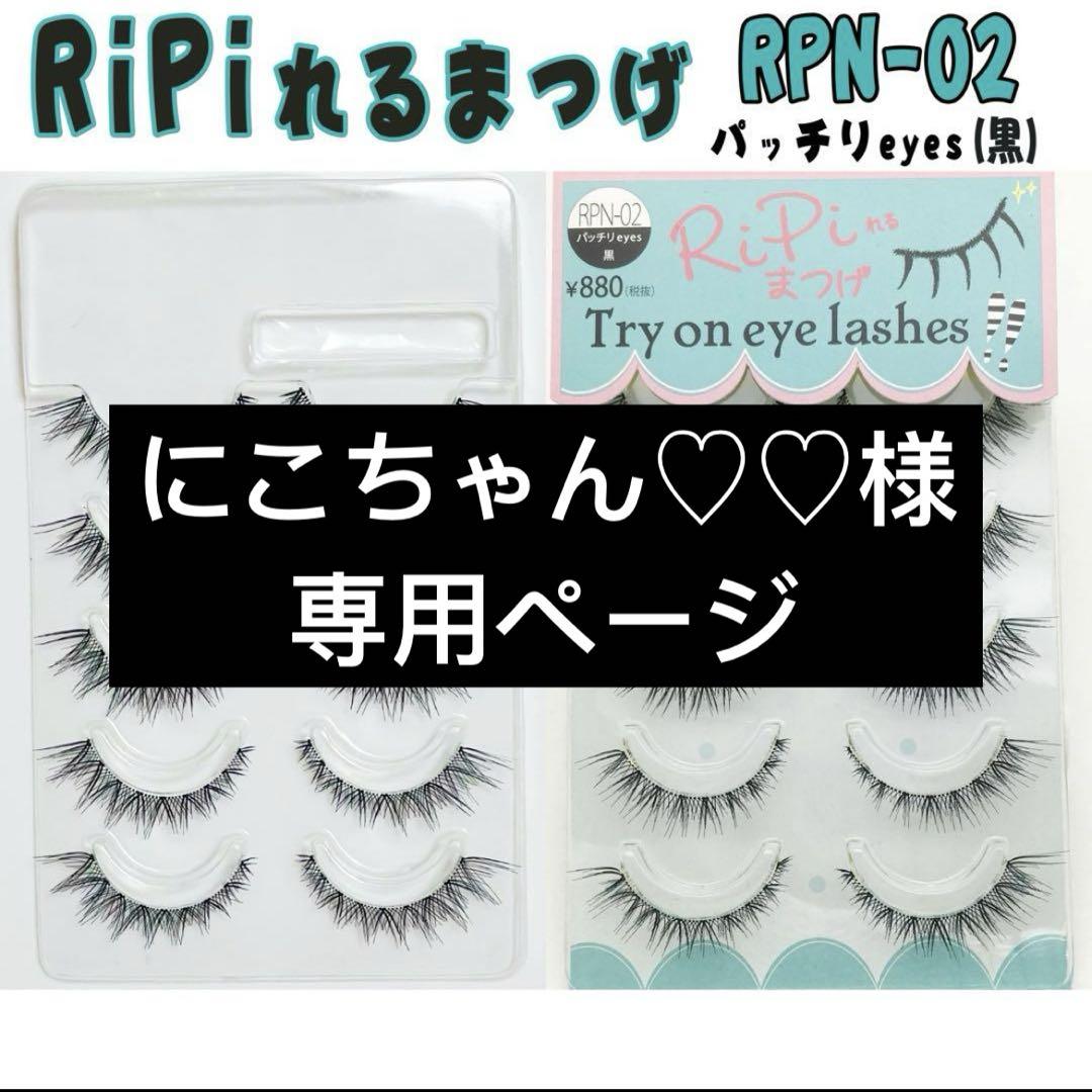 Ripi 02 5プレート