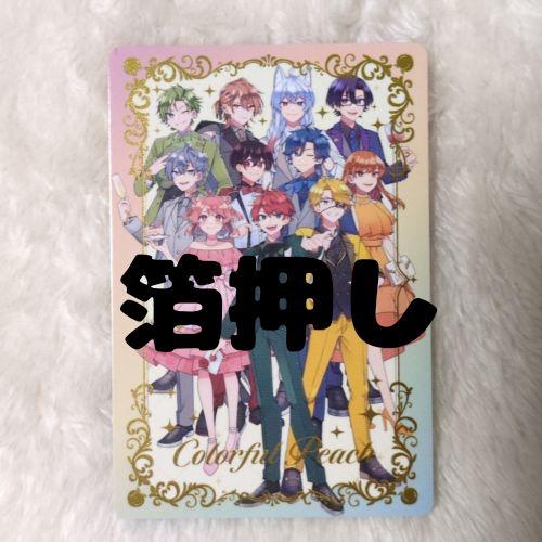 カラフルピーチ ぷぴぱ 全員集合 トレカ 等身 レア 箔押し