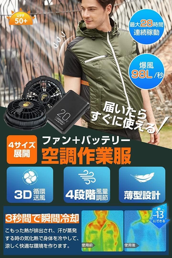 リンカー様】空調作業服 ファン・バッテリー付き 空調服 ベスト フード