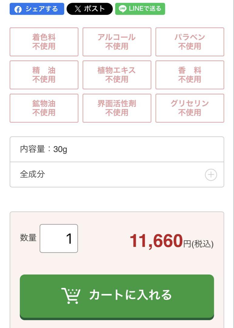 ビューティフルスキンモイストケアジェルクリーム 2本セット