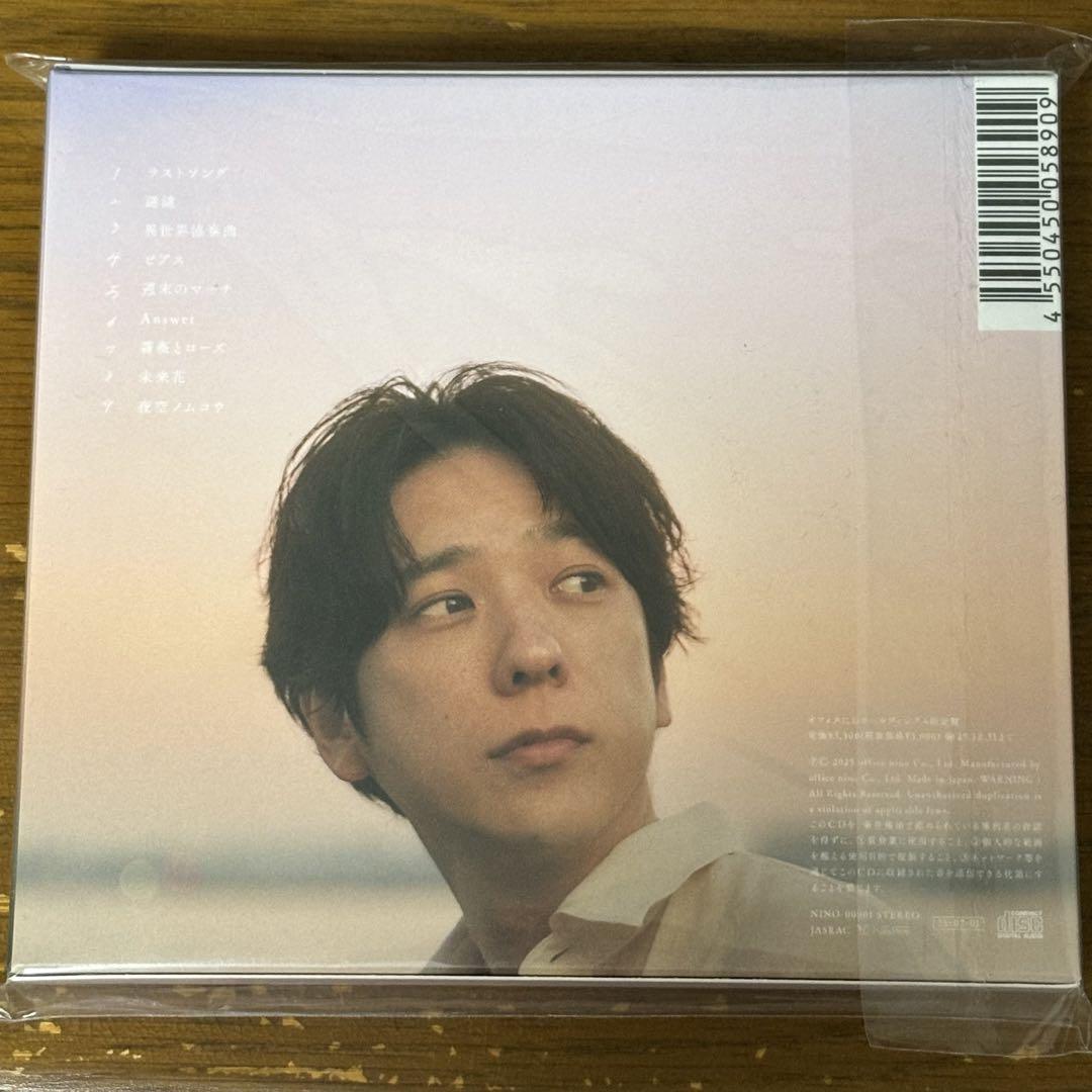 オフィスにのホールディングス 限定盤 二宮和也 FC限定 〇〇と