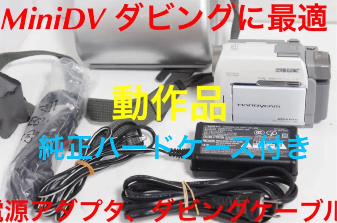 ホワイト系【2021春夏新色】 DCR-HC40 動作美品 SONY MiniDVビデオカメラ ビデオカメラ 家電・スマホ・カメラ ホワイト系¥9,989-edulynks.com ホワイト系【2021春夏新色】 DCR-HC40 動作美品 SONY MiniDVビデオカメラ ビデオカメラ 家電・スマホ・カメラ ホワイト系¥9,989-edulynks.com