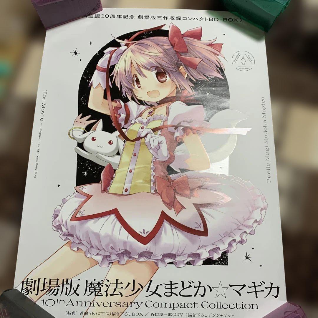 まどマギ 鹿目まどか B2ポスター - メルカリ