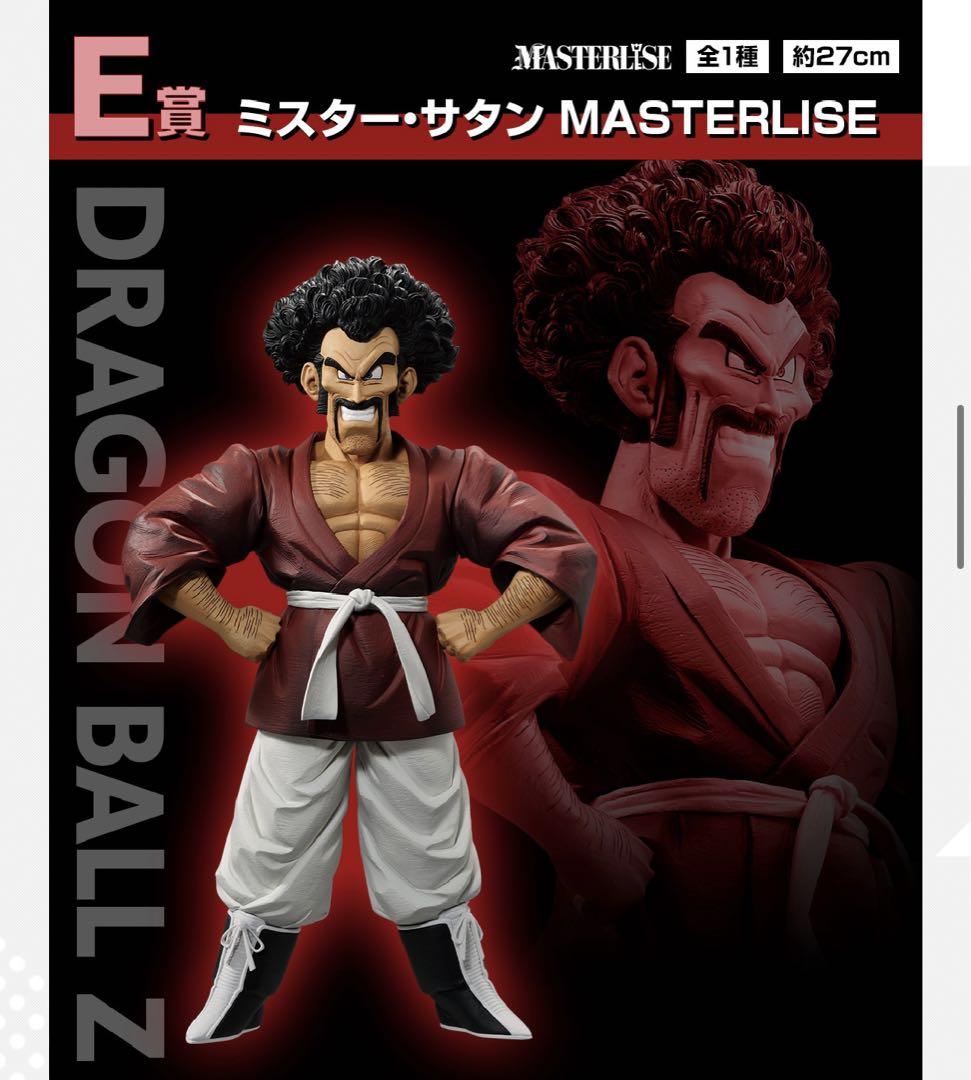 ドラゴンボール一番くじ未来への決闘未来悟飯ミスターサタン未開封