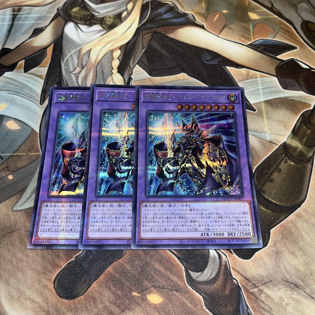 遊戯王 公式 プレイマット 超魔導戦士－マスター・オブ・カオス 未開封品】超魔導戦士-マスター・オブ・カオス BATTLE OF CHAOS