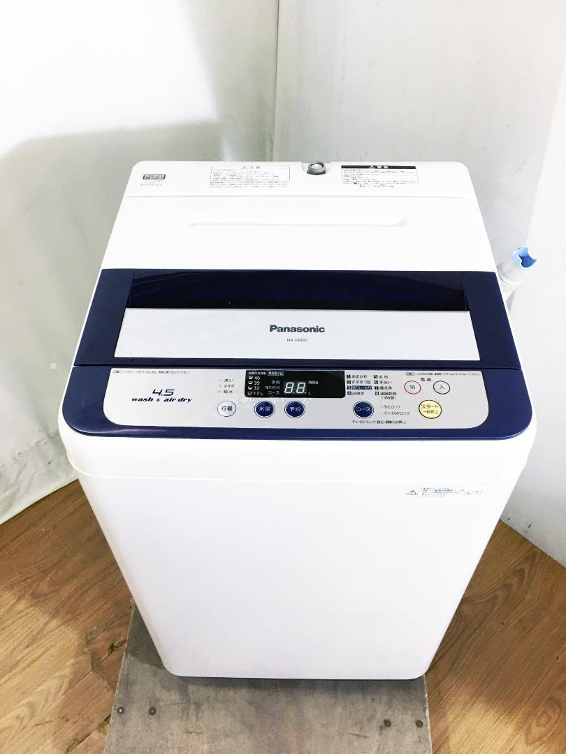 30日迄☆美品 ★パナソニック 4.5㎏ 洗濯機【NA-F45B7】P692