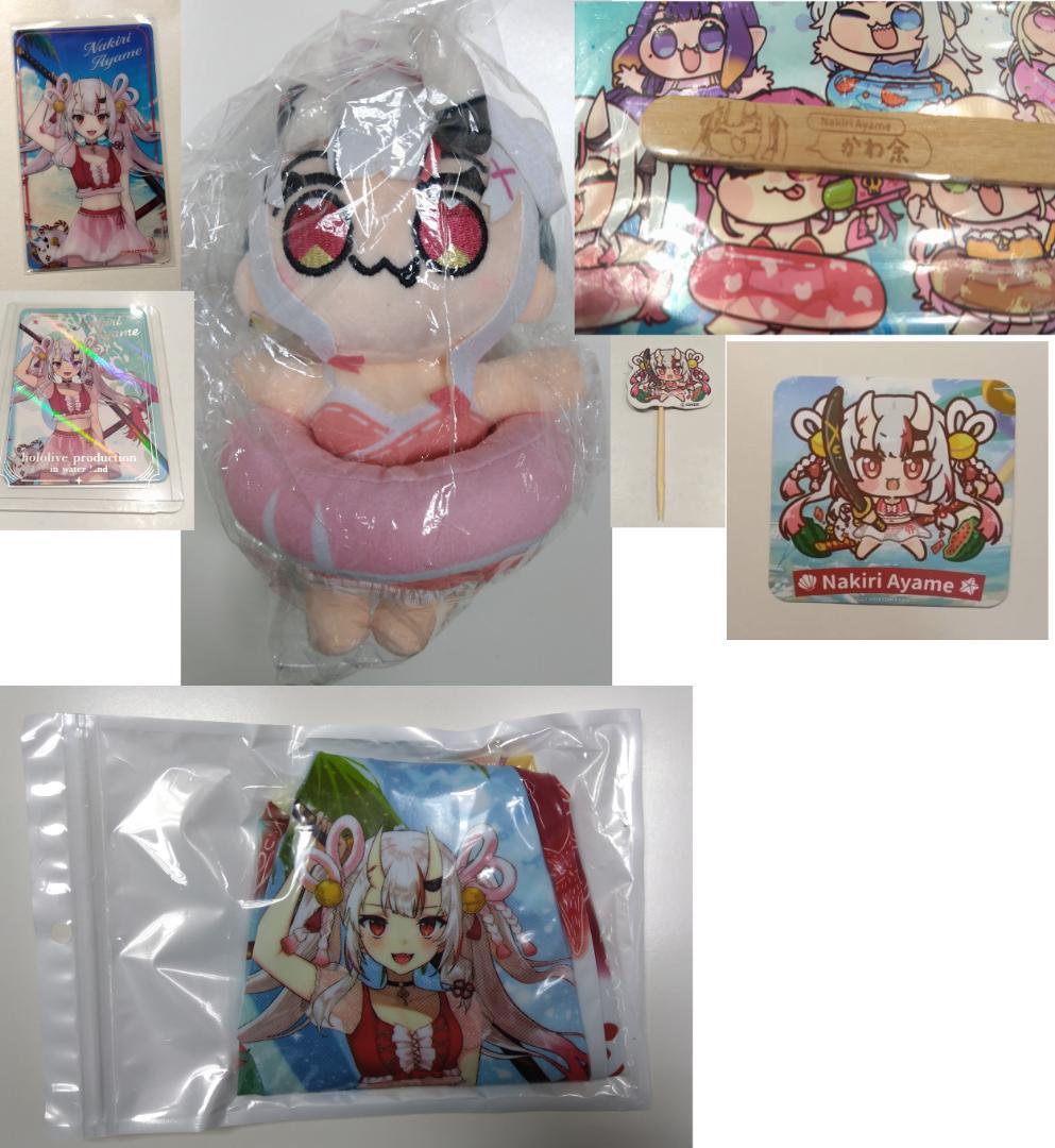 台湾限定 百鬼あやめ ウォーターランドコラボ 7点セット