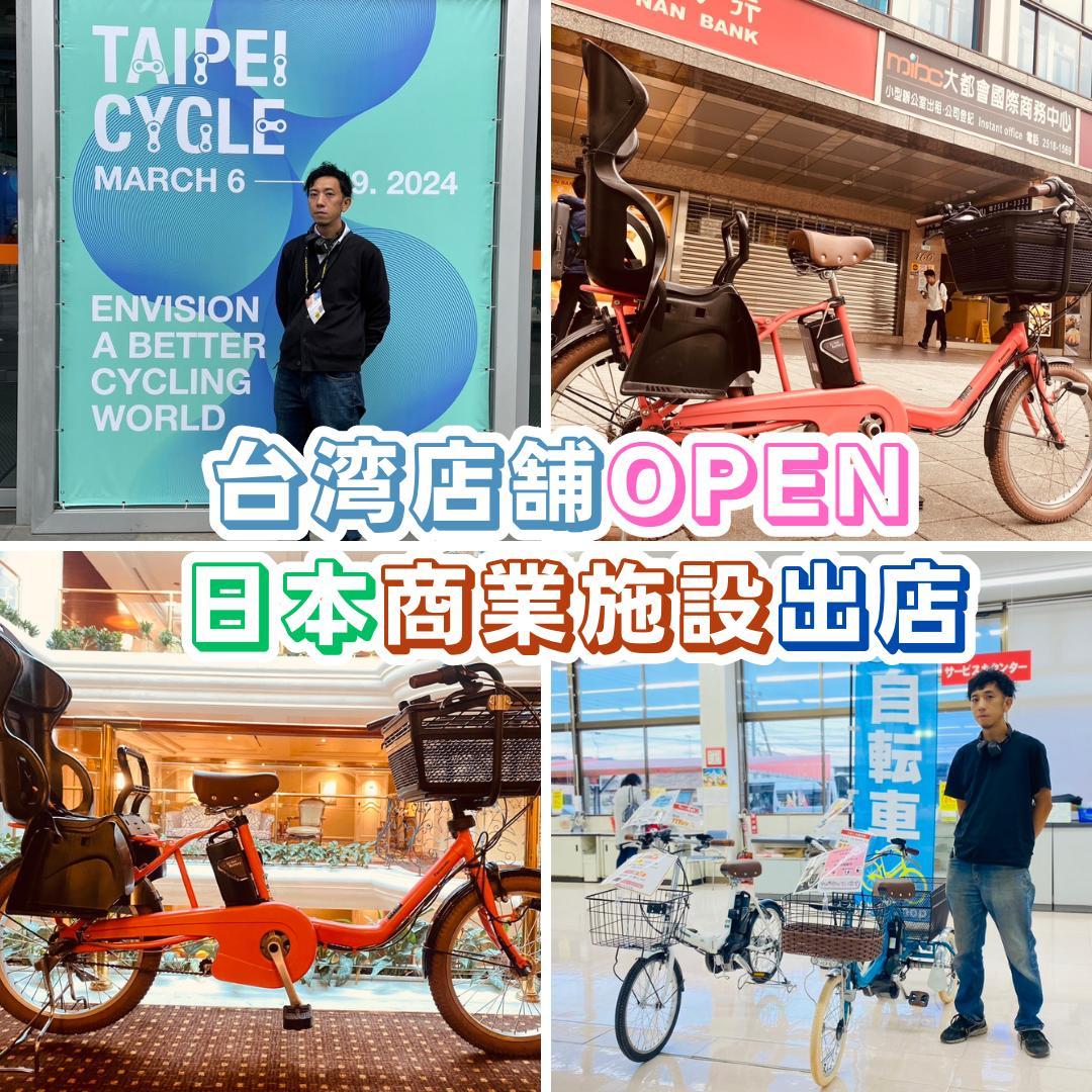ZE　電動自転車　パナソニック ギュット　Gyutto　２０インチ　子供乗せ