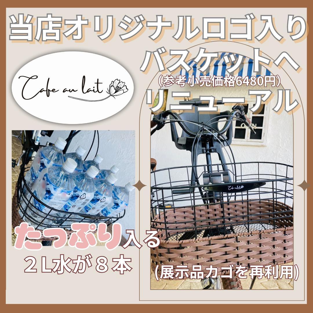 ZE　電動自転車　パナソニック ギュット　Gyutto　２０インチ　子供乗せ