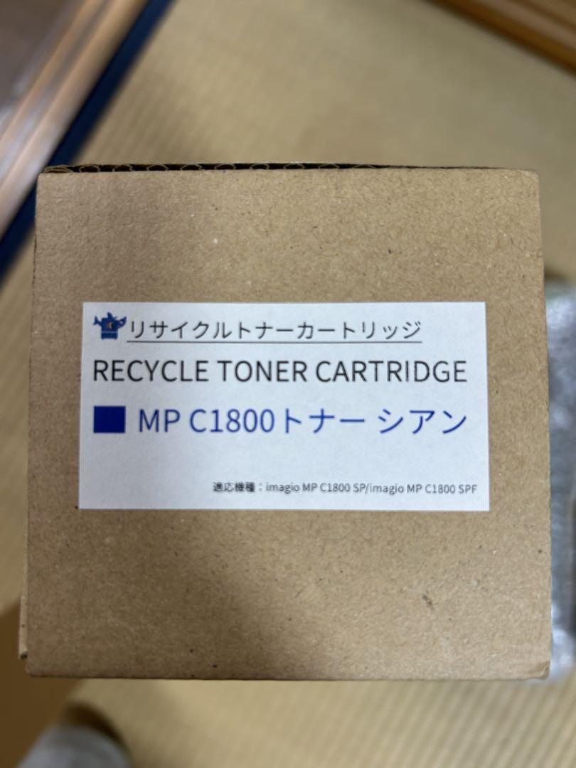 C1800用 リサイクルトナー