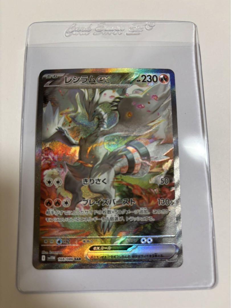 レシラムEX SAR ポケモンカード - メルカリ