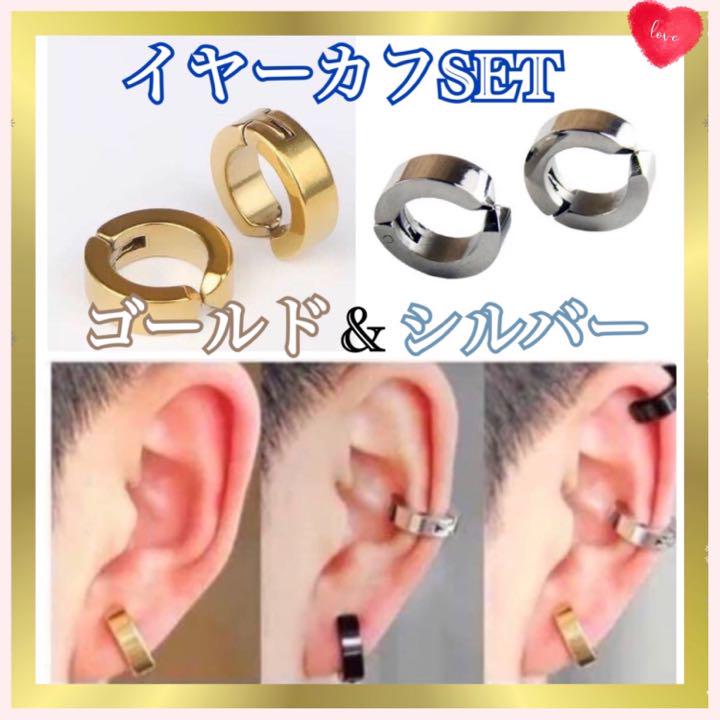 レビューを書けば送料当店負担 Jstyleジェイスタイル 4ペアセット フェイクピアス レディース 4種類 挟む ノンホールピアス 軟骨ピアス イヤーカフ 穴開け不要 Rmladv Com Br