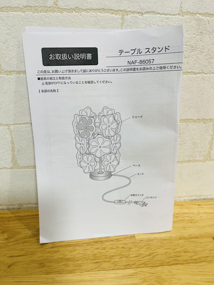 【新品未使用】キシマ　テーブルランプ　テーブルスタンド