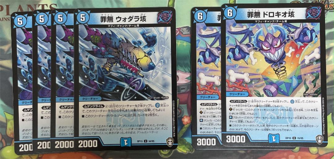 SALE大得価 デュエマ 赤青逆悪襲 赤青ギャラクシー 赤青速攻 WUpq5-m53350650961 デュエルマスターズ デッキ 限定SALE低価