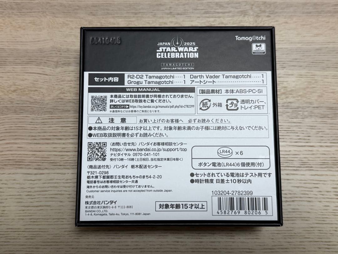 たまごっち ♥新品、♥