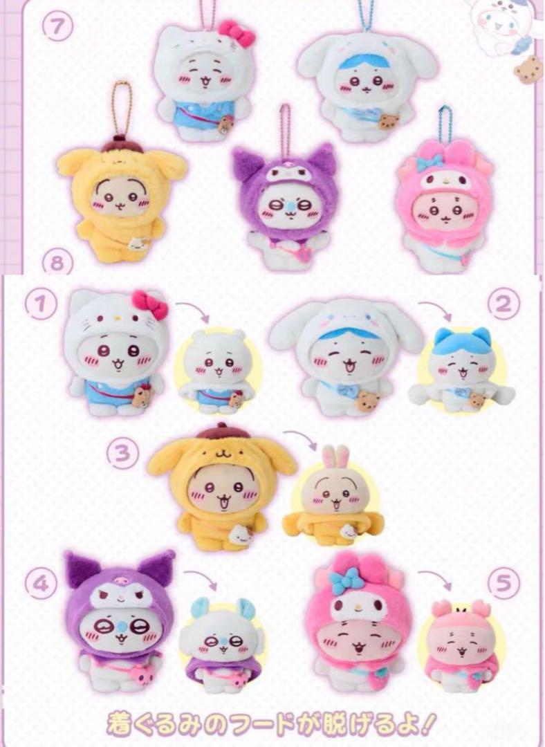 ちいかわ×サンリオキャラクターズ 10点セット 新品未開封】ちいかわ×サンリオキャラクターズ 10個セット